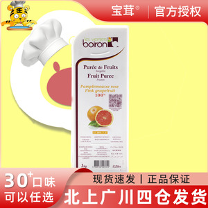 宝茸粉红葡萄柚果茸1kg 果溶柚子果酱家用烘焙面包果泥法国进口