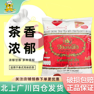 泰式手标红茶粉400g泰国进口红茶粉茶叶商用柠檬茶泰式咸法酪奶茶