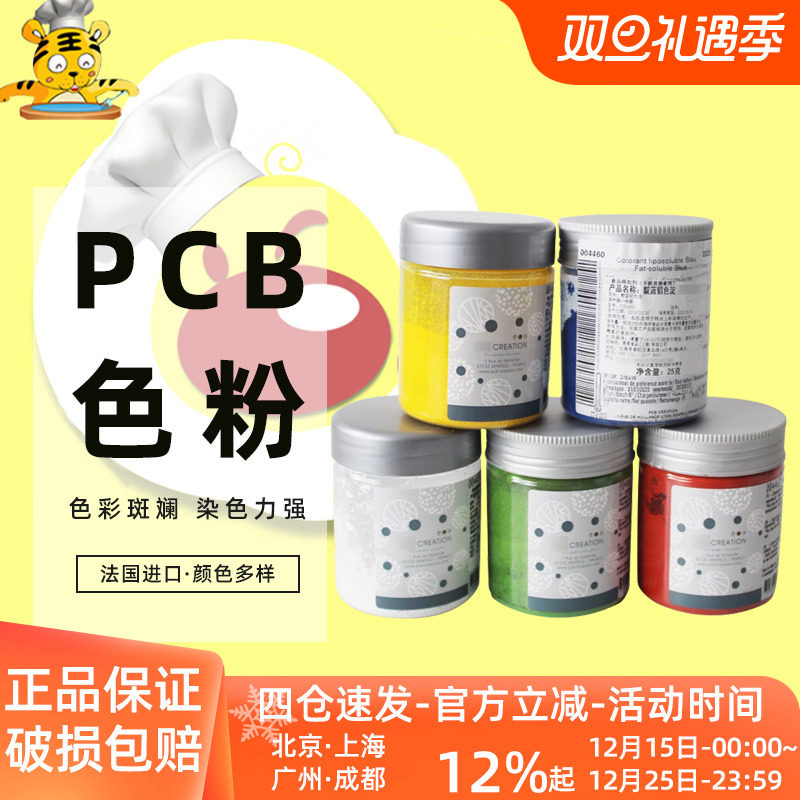 法国原装进口色粉油溶性食用