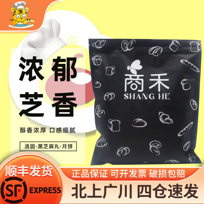 商禾纯熟黑芝麻粉1kg黑芝麻馅料图片