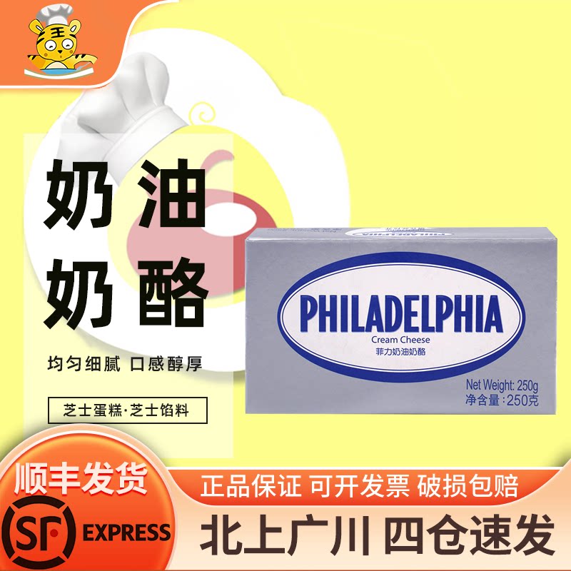 菲力奶油250g进口乳酪慕斯图片