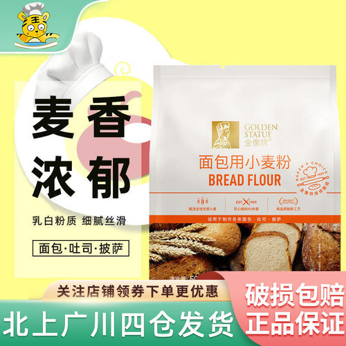 金像牌面包用小麦粉500g