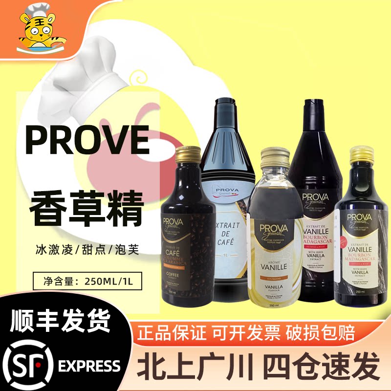 香草味复合调味酱香草籽酱烘焙图片