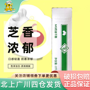 MG奶油奶酪2kg澳大利亚进口忌廉奶油芝士干酪乳酪蛋糕慕斯起司DIY