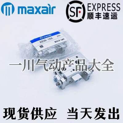 迈斯艾尔MAXAIR滑台气缸AXS6/8/12-10/20/30/40/50AS/AT/BS/BT/A