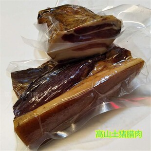四川特产烟熏腊肉农家自制500克骅楠皇木腊五花后腿肉香肠土猪肉