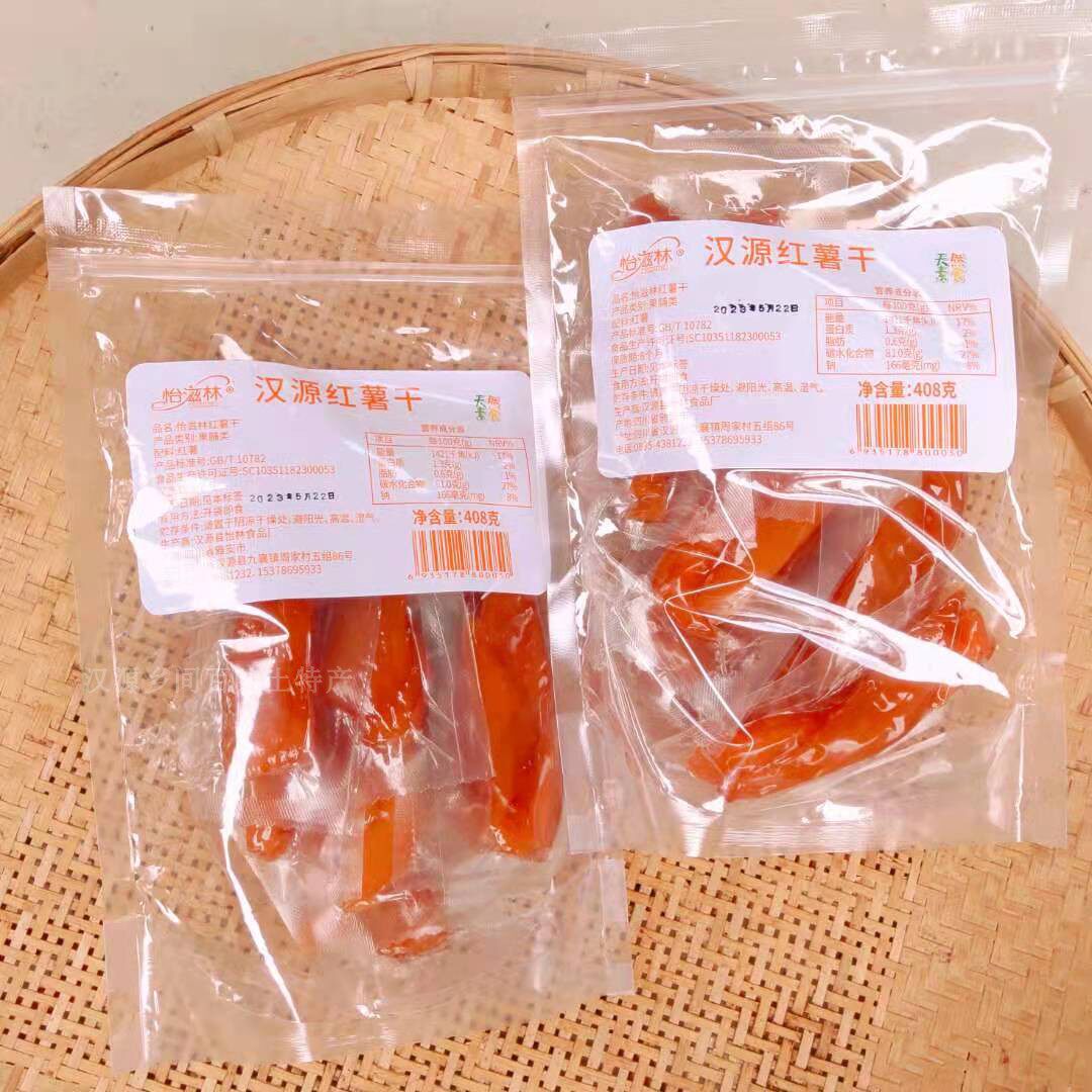 怡滋林红薯干独立包装软糯香甜倒蒸地瓜干番薯干红薯条休闲零食