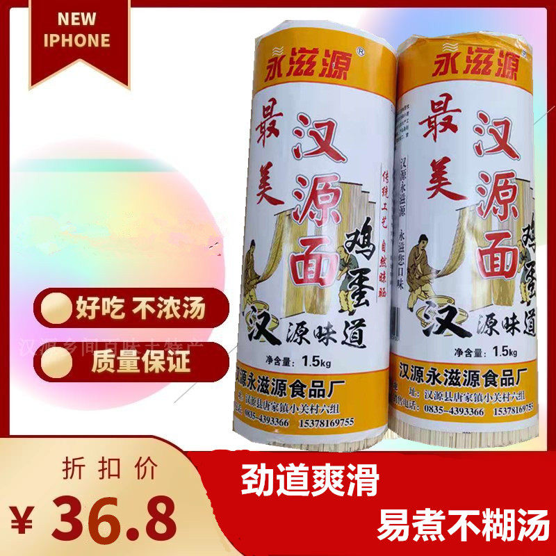 永滋源鸡蛋挂面6斤待煮干碱面细条韭菜叶水煮早餐速食面四川面条