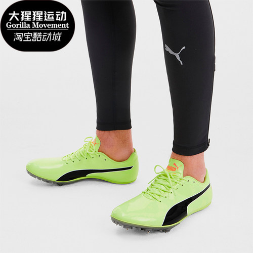 Puma/彪马正品PREP SPRINT男女运动缓震耐磨低帮实战训练短跑钉鞋