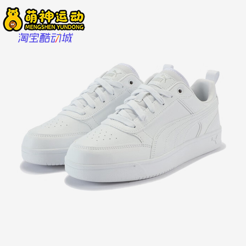 彪马男女同款怀旧透气防滑板鞋