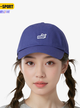 Puma/彪马正品2025新款男女户外训练跑步运动休闲棒球帽025997-03