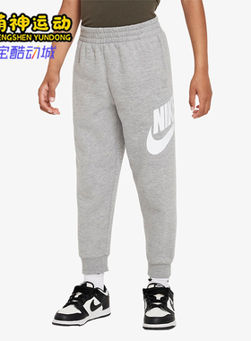 Nike/耐克正品运动小童弹力透气束脚休闲经典加绒长裤FV3301-063