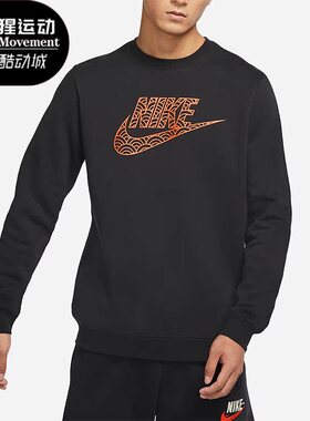 Nike/耐克正品针织圆领加绒保暖男子运动休闲套头卫衣DR7829-010