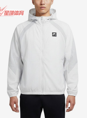 Nike/耐克正品AirWVNJKT新款男白灰色经典连帽夹克外套HJ0635-009