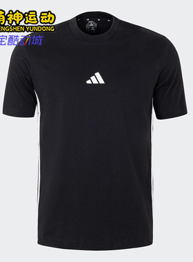 Adidas/阿迪达斯正品新款男士针织透气运动拼接短袖JY8564