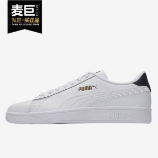 男女经典 低帮运动休闲板鞋 彪马官方正品 365215 Smash Puma