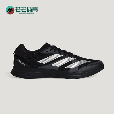 Adidas/阿迪达斯正品ADIZERO RC 4男女耐磨训练备赛跑步鞋KH7324