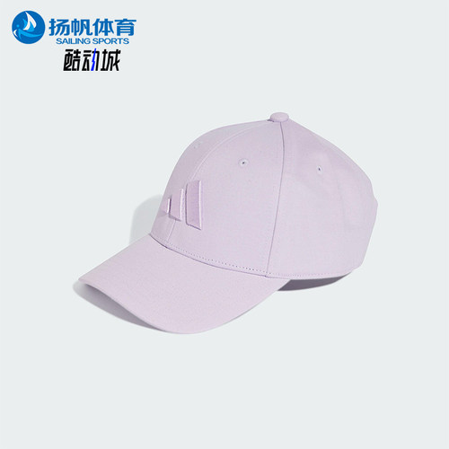 Adidas/阿迪达斯正品B-BALL TONAL CAP女士经典硬顶棒球帽JC8880
