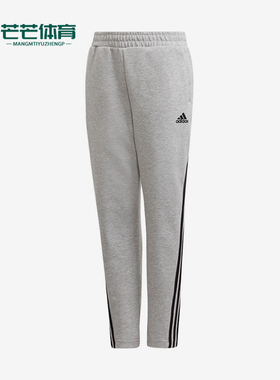 Adidas/阿迪达斯正品春季新款儿童经典运动针织修身休闲裤GE0667