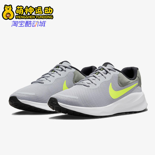 Nike/耐克正品REVOLUTION 7男士舒适减震透气跑步鞋FB2207-002