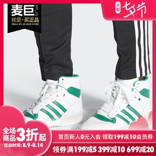 Adidas 三叶草RIVALRY男女经典 休闲运动鞋 EE4404 阿迪达斯正品