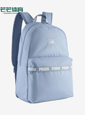 PUMA/彪马正品Phase20L男女蓝色旅行大容量轻便双肩包091170-04