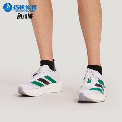 Adidas/阿迪达斯正品ADIZERO EVO SL男女运动耐磨跑步鞋KH6377