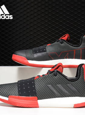 Adidas/阿迪达斯正品 Harden Vol. 3 男子休闲场上篮球鞋G54767