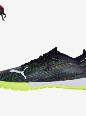 Puma/彪马正品运动男士胶质碎钉人造草地减震耐磨足球鞋106346-01