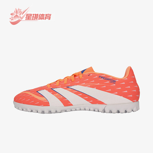 Adidas/阿迪达斯正品PREDATOR CLUB男士经典训练低帮足球鞋JH8853
