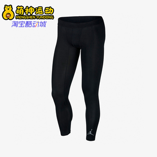 休闲松紧腰紧身透气运动长裤 Nike 耐克正品 JORDAN男士 010 642348