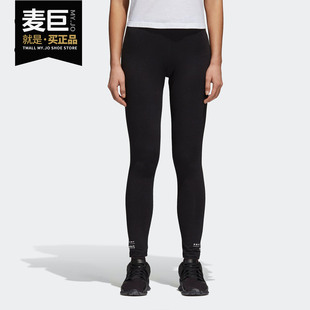 新款 Adidas 阿迪达斯正品 2020春季 CD6873 三叶草女子休闲运动长裤