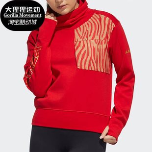 潮流运动高领套头卫衣 运动女子时尚 HE7315 阿迪达斯正品 Adidas