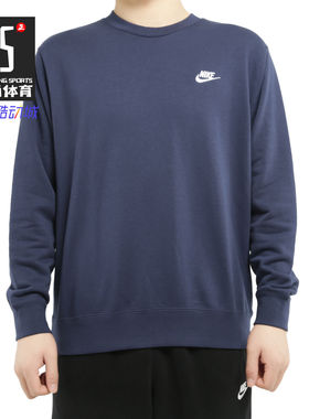Nike/耐克正品新款NSW CLUB FRENCH TERRY 男子卫衣BV2667