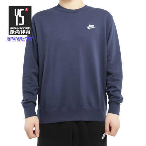 Nike/耐克正品新款NSW CLUB FRENCH TERRY 男子卫衣BV2667