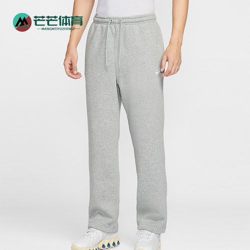 Nike/耐克正品Club男士加绒新款针织休闲直筒运动长裤FN3732-063