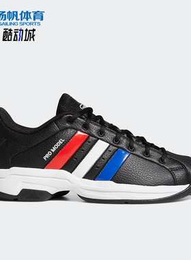 Adidas/阿迪达斯正品Pro Model 2G男士系带耐磨低帮篮球鞋H68155