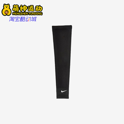 Nike/耐克正品Dri-Fit男女同款简约透气运动护臂HQ6927-010