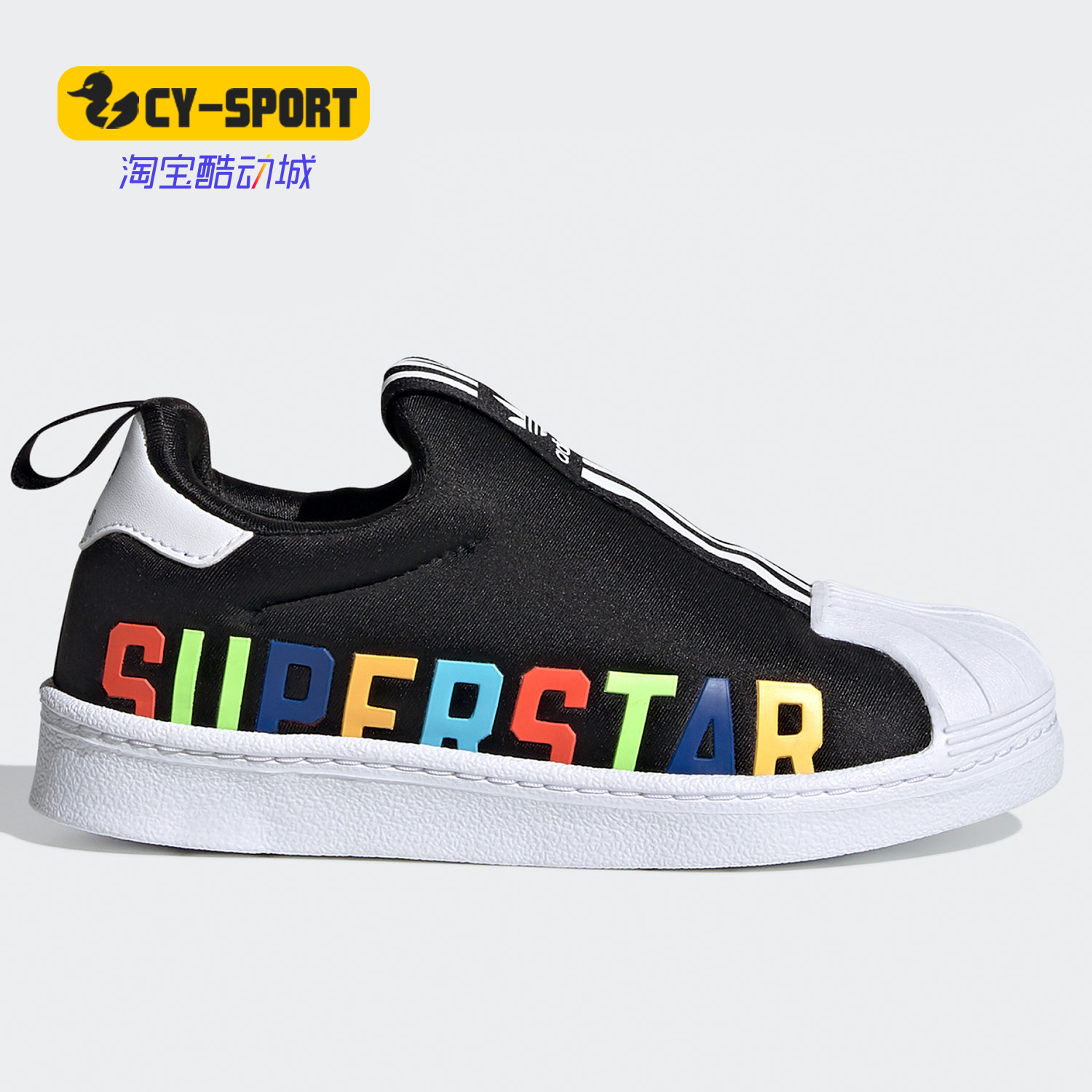 Adidas/阿迪达斯正品三叶草SUPERSTAR 360 X C大童运动鞋FV7230