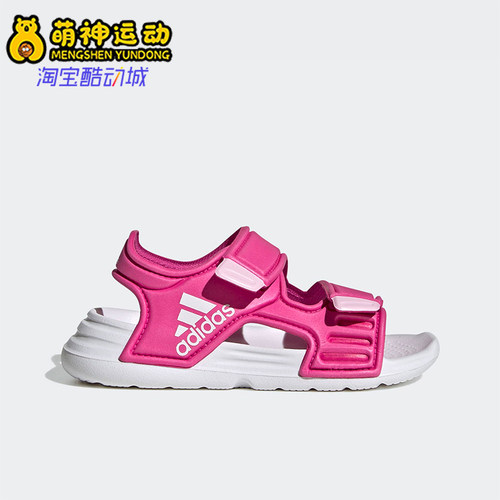 阿迪达斯儿童运动凉鞋