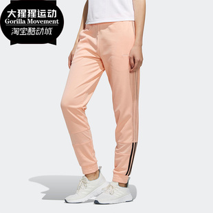 阿迪达斯正品 女子休闲运动针织长裤 EI4655 RCRFTD Adidas