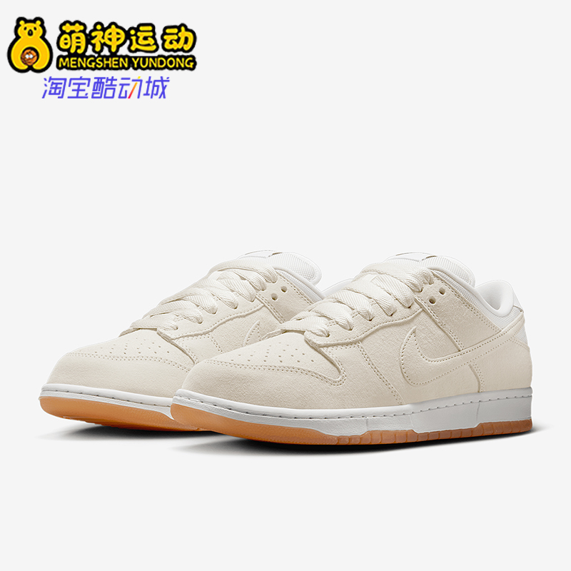 Nike/耐克正品SB Dunk Low Pro男女经典透气轻便板鞋HJ0367-100