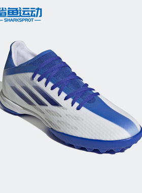 Adidas/阿迪达斯正品X SPEEDFLOW.3 男子碎钉运动足球鞋 GW7509