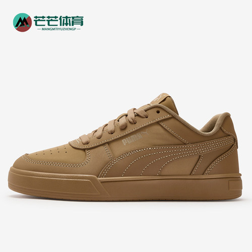 Puma/彪马正品男女同款舒适柔软耐磨系带休闲板鞋406753-06
