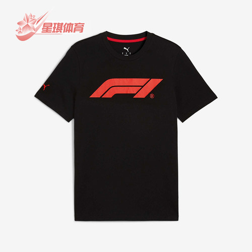 Puma/彪马正品2025春季男士经典透气运动休闲赛车短袖633264-01