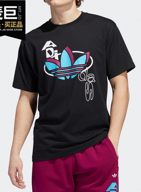 Adidas/阿迪达斯正品撞色字母图案彩色logo男运动短袖T恤GD2142