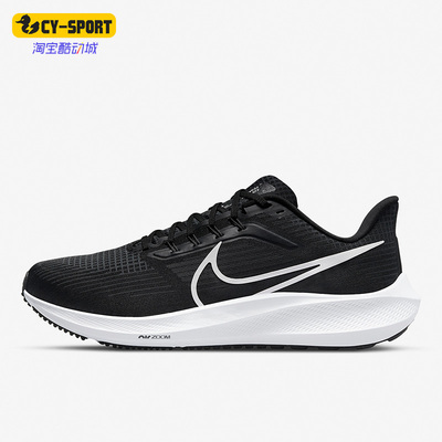 Nike/耐克正品Air Zoom Pegasus 39男子运动休闲跑步鞋DM0174-001