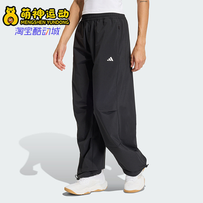 Adidas/阿迪达斯正品WE WOVEN PANT女士梭织运动经典长裤KS8563
