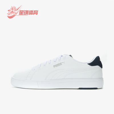 彪马男女低帮小白鞋板鞋