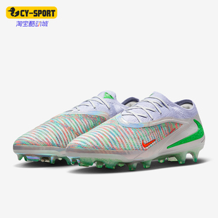 Nike/耐克正品Phantom新款男球类运动比赛经典足球钉鞋HQ2333-900